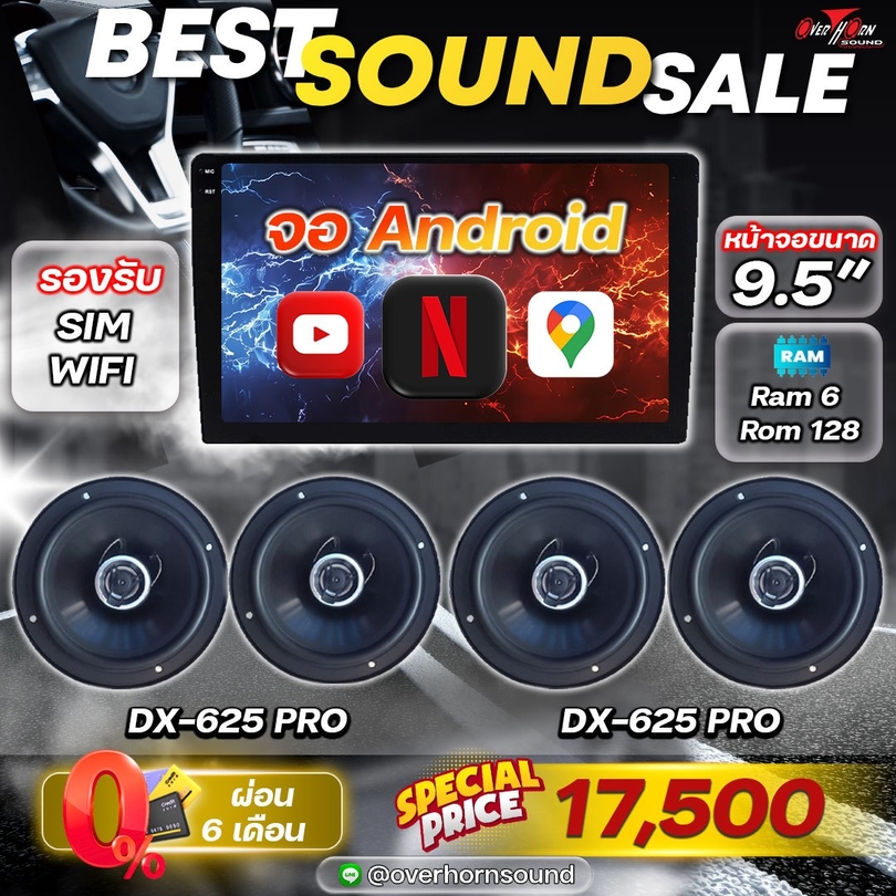 โปรโมชั่น จอแอนดรอย ติดรถยนต์